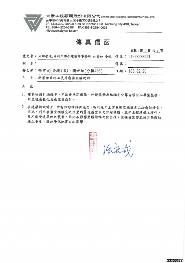 我不懂建築但這東西.....(鄉民的想法如何)