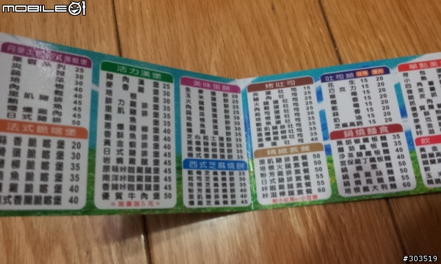CP值破表的早餐~北區民德國中附近"好林俥"
