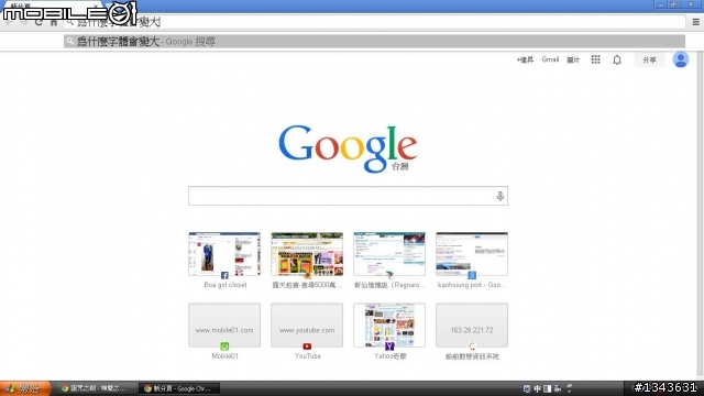 『請益』關於TravelMate 8371G這款電腦