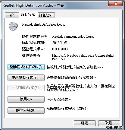 Win7x64調不出5.1聲道,只有2聲道,xp都沒此問題.