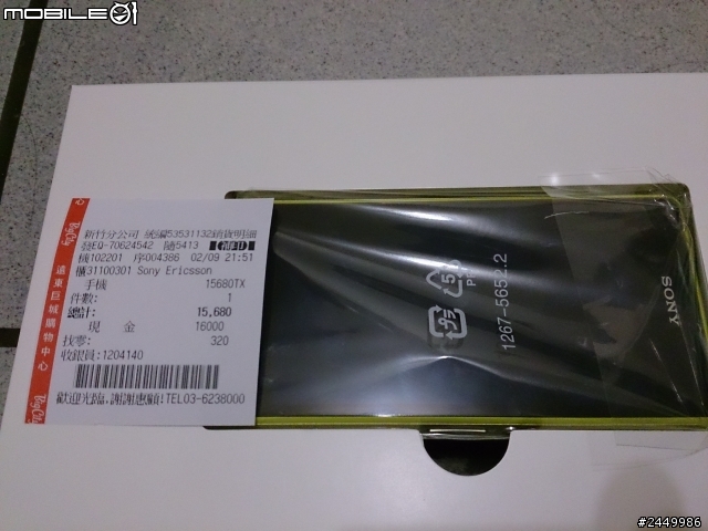z1c萊姆黃2014.02.09購買的非常簡易開箱文