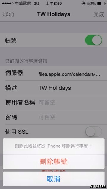 爲 iOS / OS X 行事曆加入各國節日