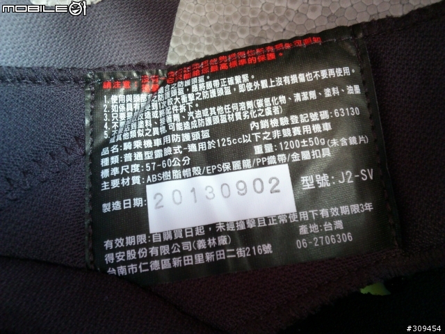 201401 Suzuki NEX 神車駕到&購車心路歷程...店家小經歷(新莊金旺昌、重輪suzuki、五郎安全帽、可樂摩托精品、冠捷機車材料、金鈴suzuki、油購站、福昇機車材料)