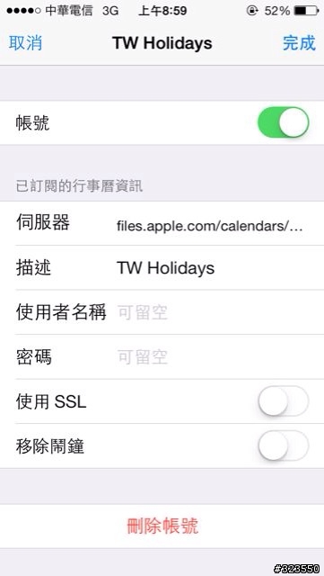 爲 iOS / OS X 行事曆加入各國節日
