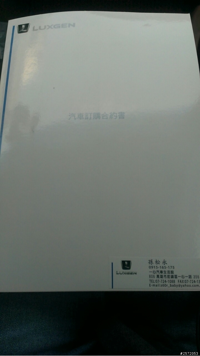 U6 88.9萬  終於衝了 下單了...