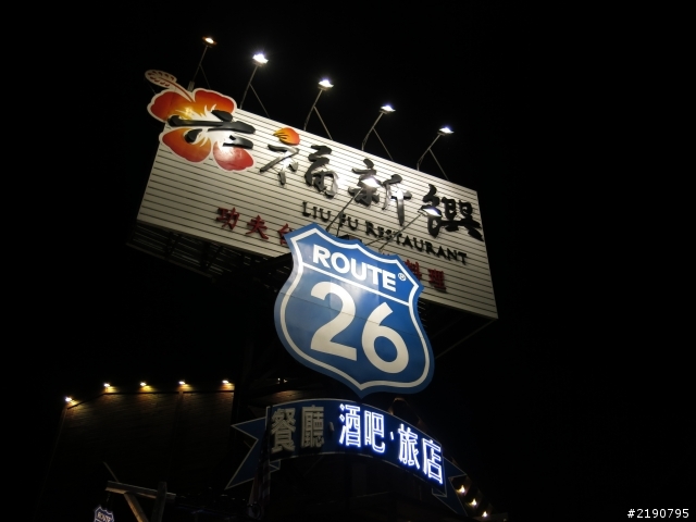 從24耐變成3天2夜環島
