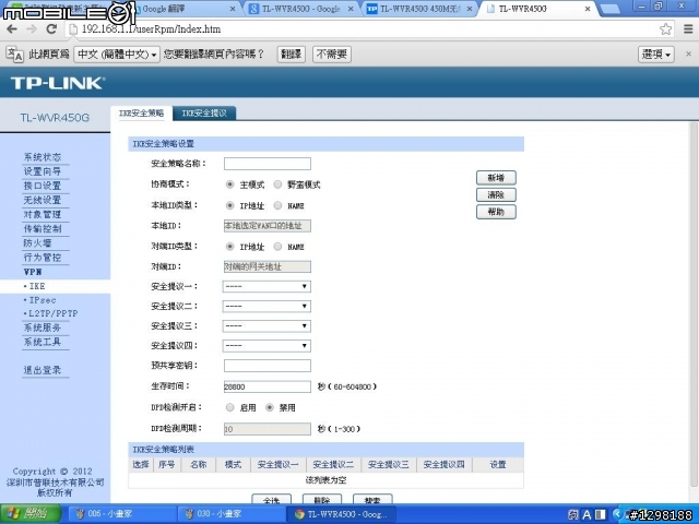TP-LINK TL-WVR450G450M無線企業VPN雙WAN路由器簡易開箱