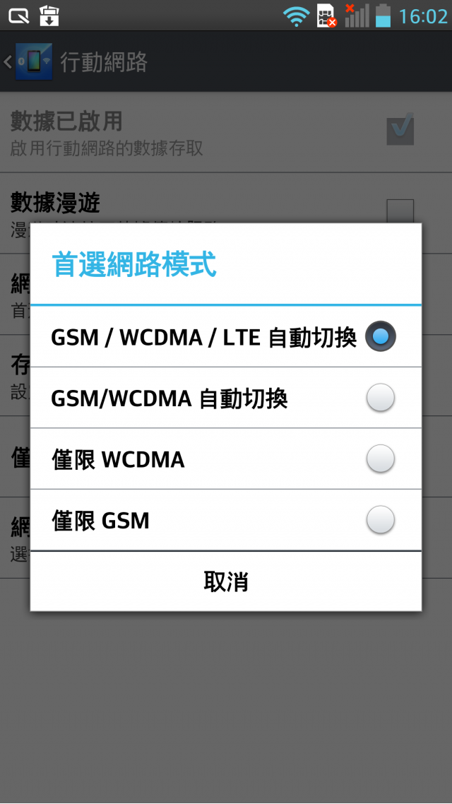 遲來的G Pro開箱瞜