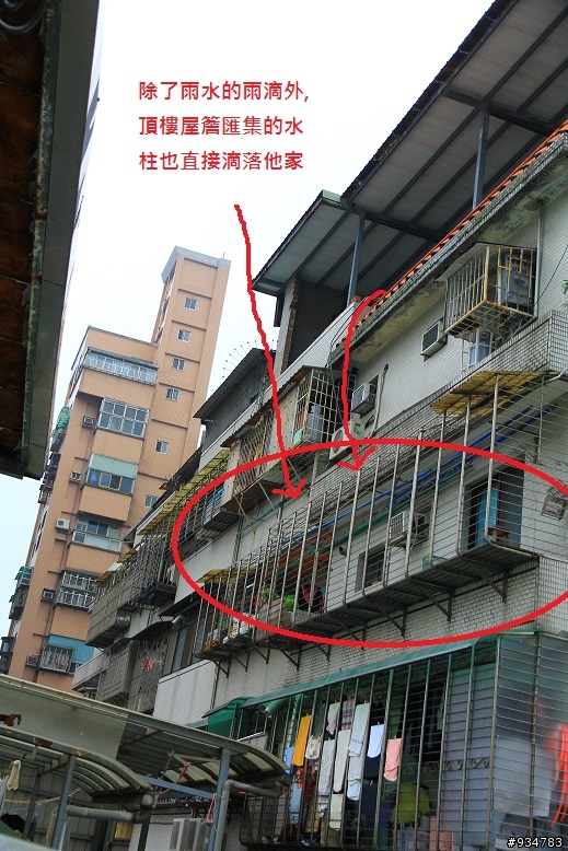 請問大大們 關於房屋漏水糾紛該如何處理,(若要請漏水鑑定的話~有收費較合理的嗎??) 圖多