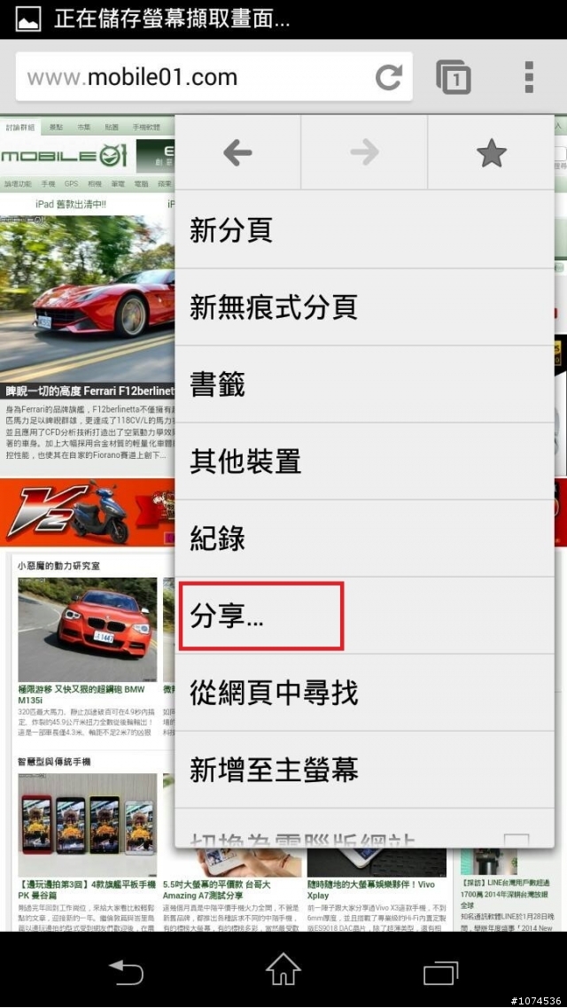 XPERIA手機網址複製連結其實很簡單，希望對大家有幫助
