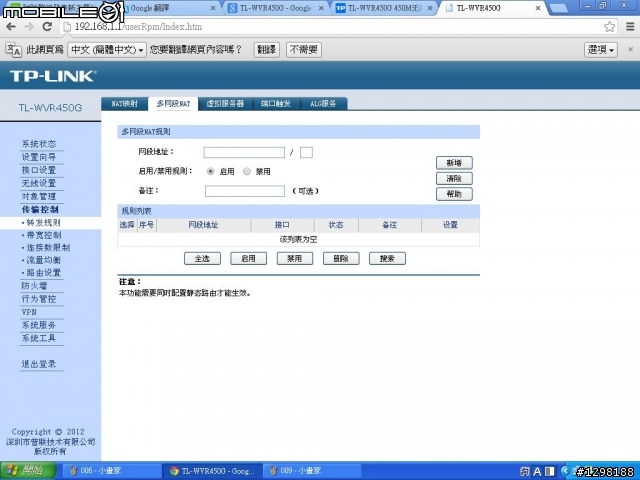 TP-LINK TL-WVR450G450M無線企業VPN雙WAN路由器簡易開箱