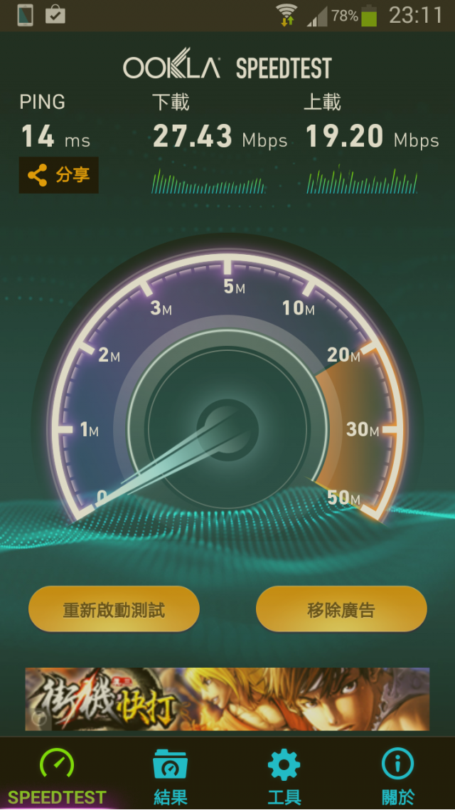 尋找光世代100M可用的無線分享器