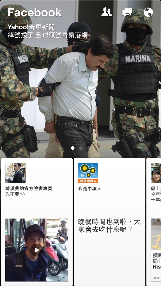 Facebook新推出的Facebook Paper評測