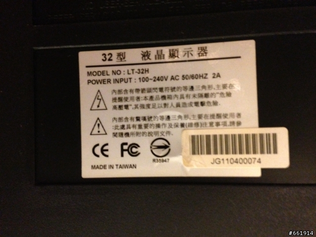 請問有人知道這台電視是那一家出的嗎??