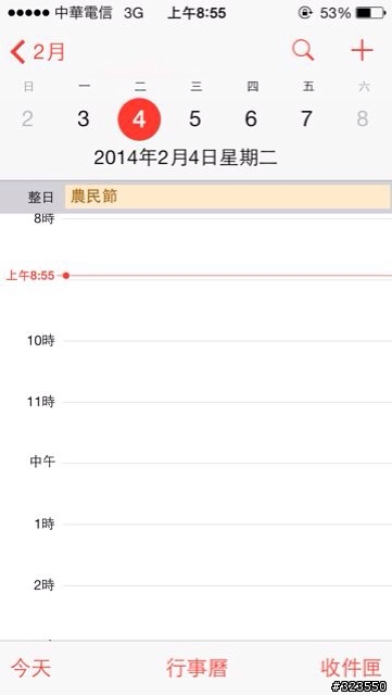 爲 iOS / OS X 行事曆加入各國節日