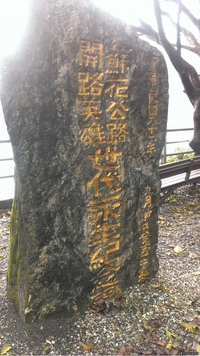 兩隻老虎三天兩夜遊花東