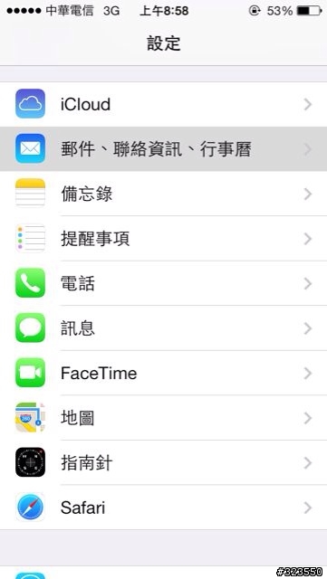 爲 iOS / OS X 行事曆加入各國節日