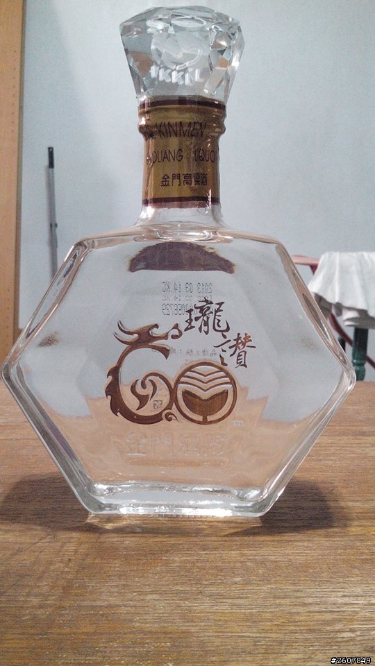 高粱酒鑑賞