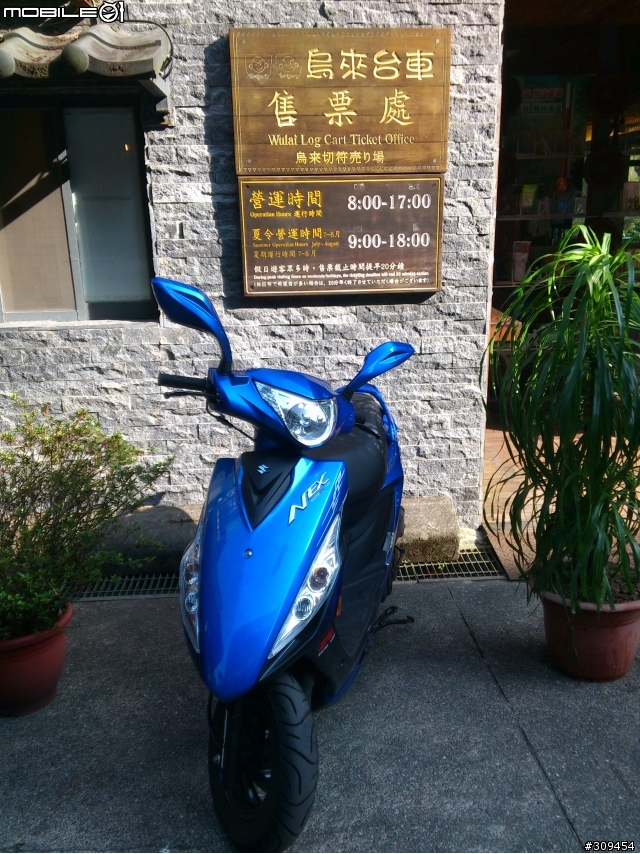 201401 Suzuki NEX 神車駕到&購車心路歷程...店家小經歷(新莊金旺昌、重輪suzuki、五郎安全帽、可樂摩托精品、冠捷機車材料、金鈴suzuki、油購站、福昇機車材料)