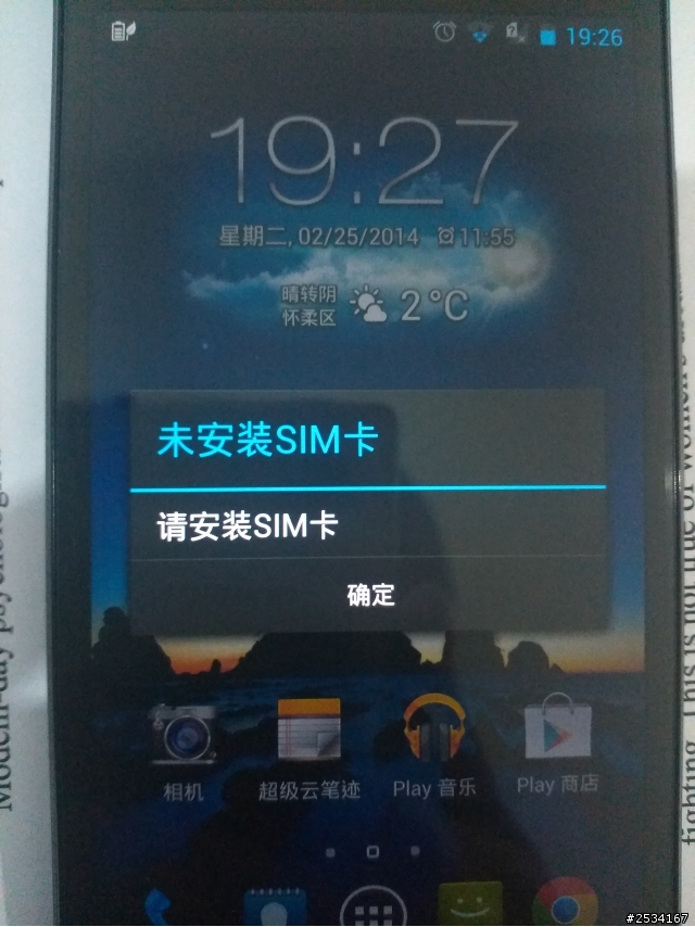 未安裝SIM卡