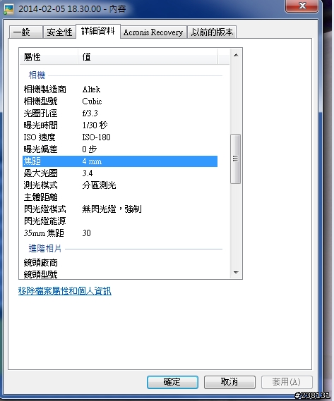 <不專業開箱＞Altek Cubic 無線智慧型相機