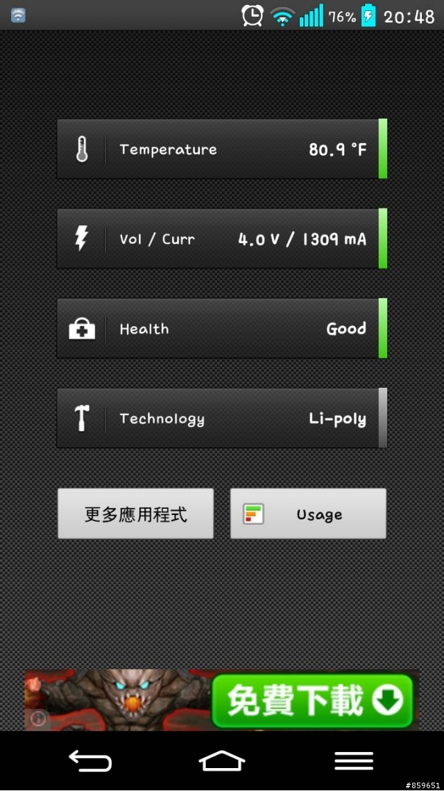 G2 充電電流請益 ?
