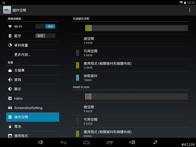 [分享] ifive 3 9.7吋視網膜四核平板開箱 同場加映4.4.2.JetROM開放下載