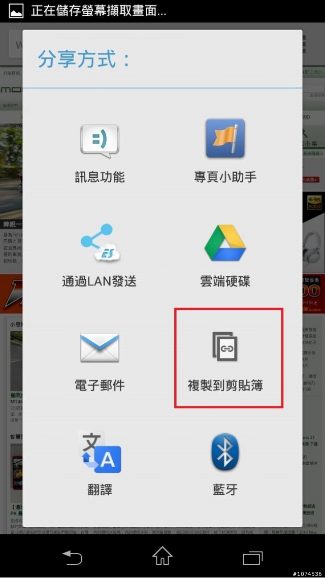 XPERIA手機網址複製連結其實很簡單，希望對大家有幫助