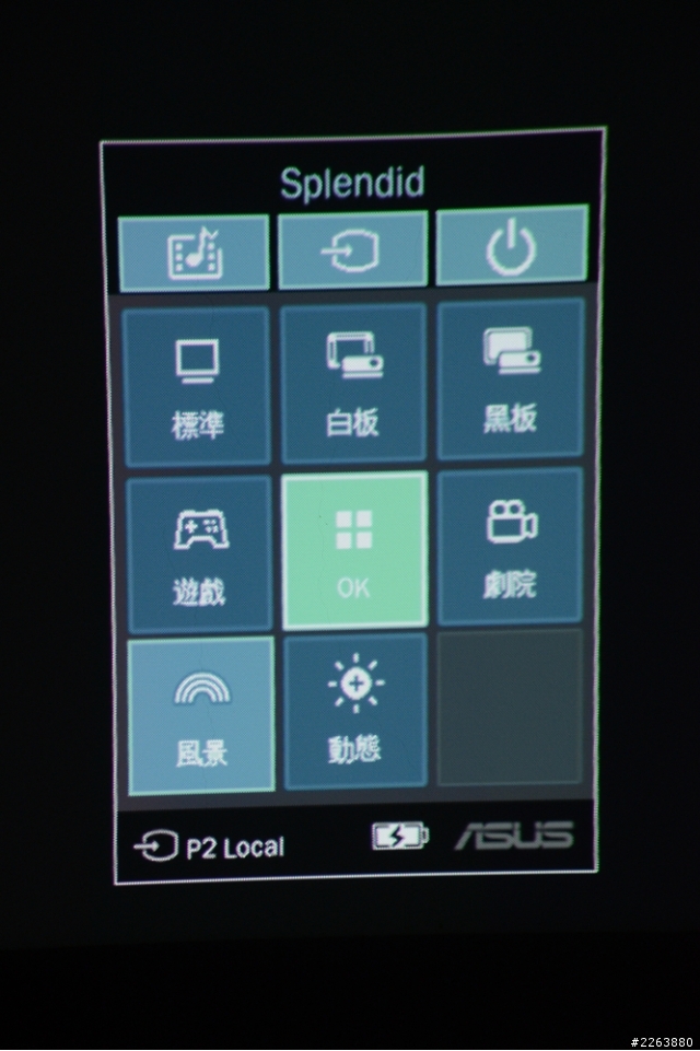 [開箱]被拿來半工半娛樂的ASUS P2B攜帶投影機