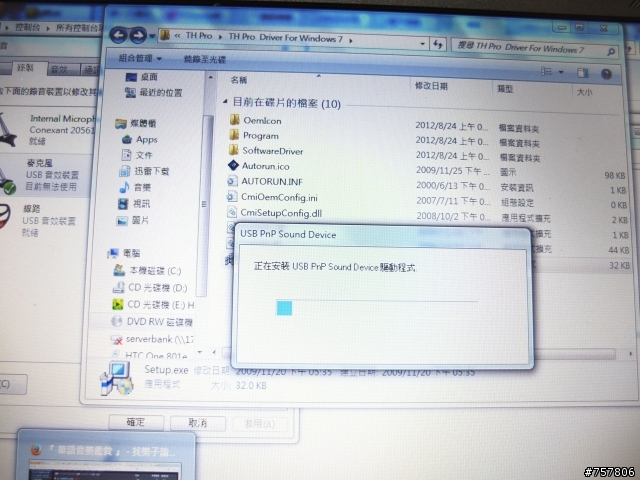 【開箱】TekRepublic THPRO 7.1聲道USB電競耳機麥克風