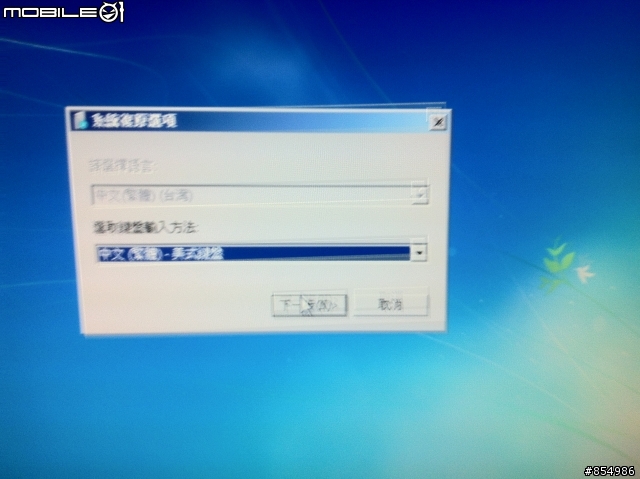 Windows 7 記憶提問題，請神人幫忙解決。