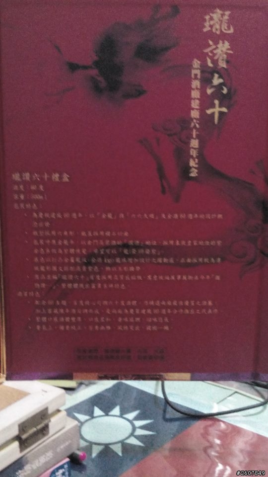 高粱酒鑑賞