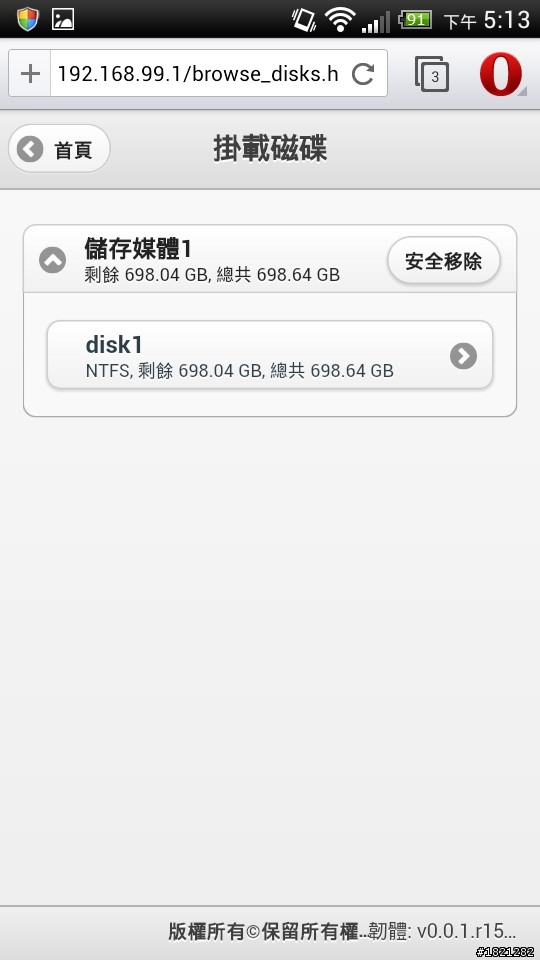 [分享]哈哈!! 我的手機儲存空間跟硬碟一樣大~ 多功能無線網路儲存路由器