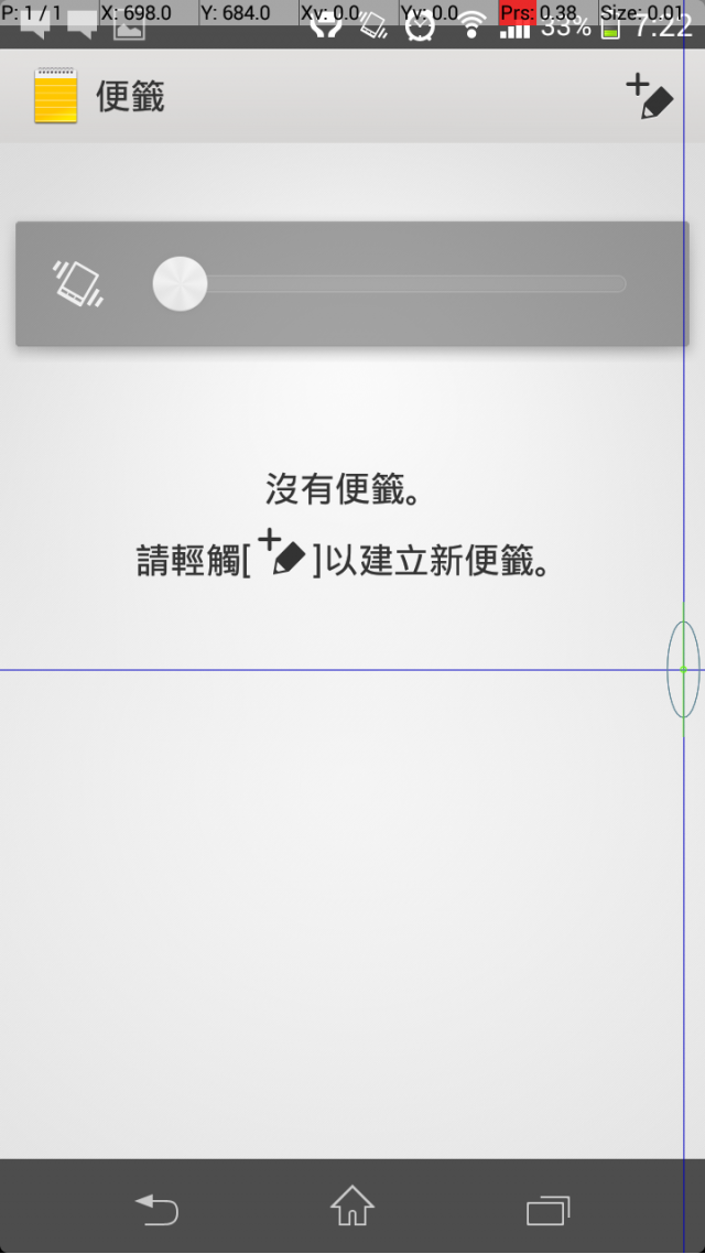 [統計]覺得Z1c螢幕邊緣觸控不靈敏的請進