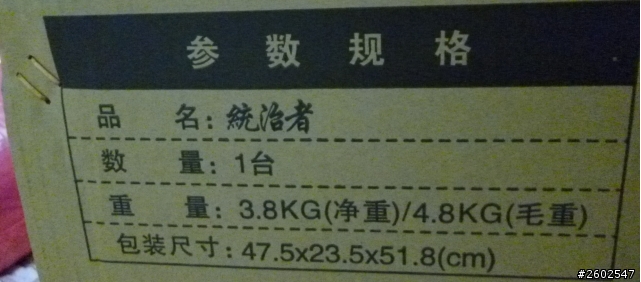 [心得]電腦零件過年也來大搬家-視博通統治者機殼