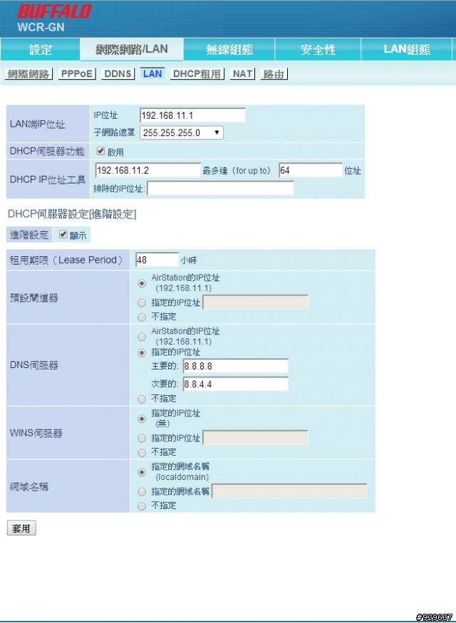 海美迪 Q12 網路設定問題