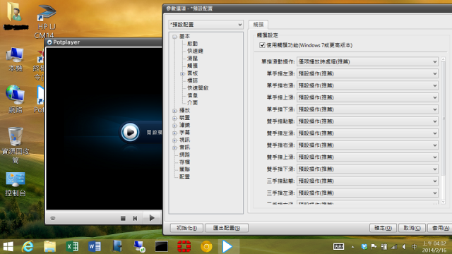 Surface Pro使用心得報告