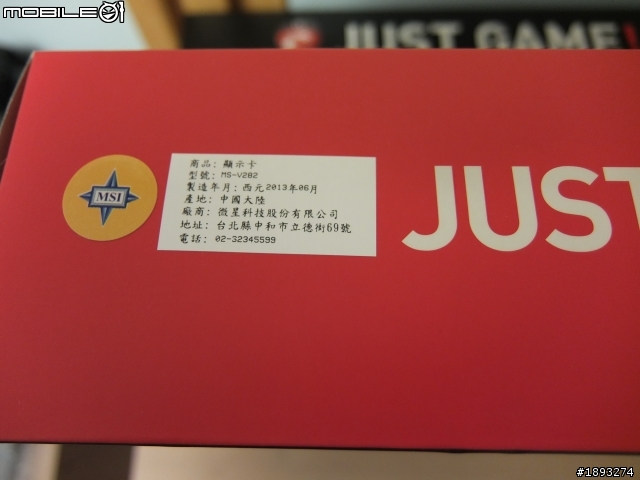 [開箱] 4GB 缺貨，只好先買2GB的 msi 微星 Gaming N770 TF
