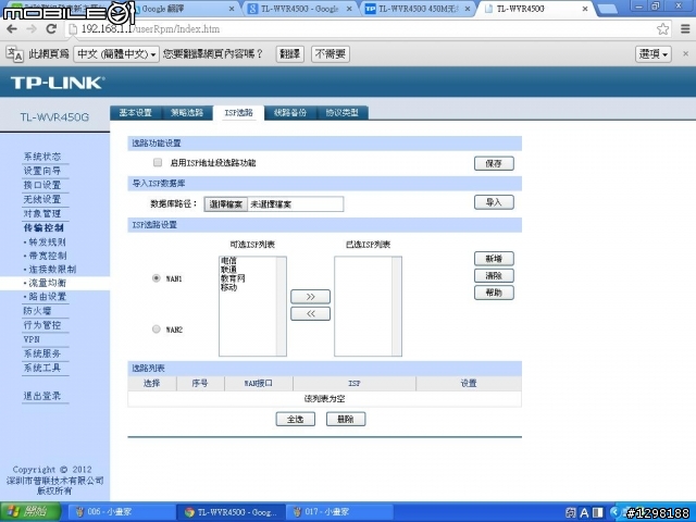 TP-LINK TL-WVR450G450M無線企業VPN雙WAN路由器簡易開箱