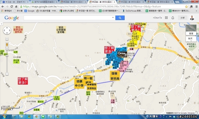 Google地圖用在房屋仲介!?