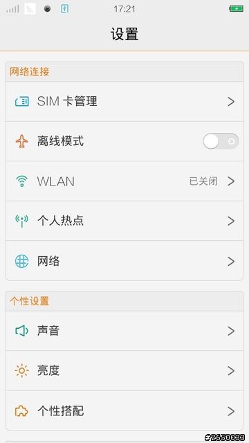 我把小米變成VIVO X3t 看膩miui的可用看看 紅米 WCMA版