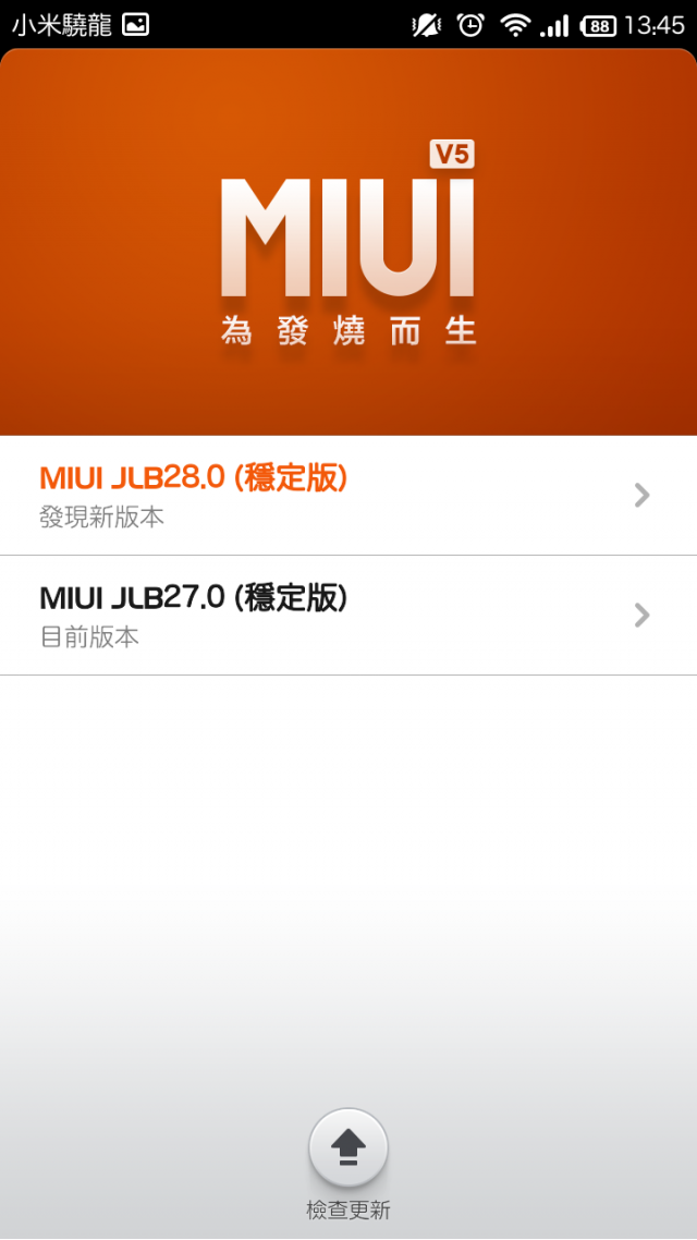 剛剛收到小米2S MIUI JLB28.0更新通知