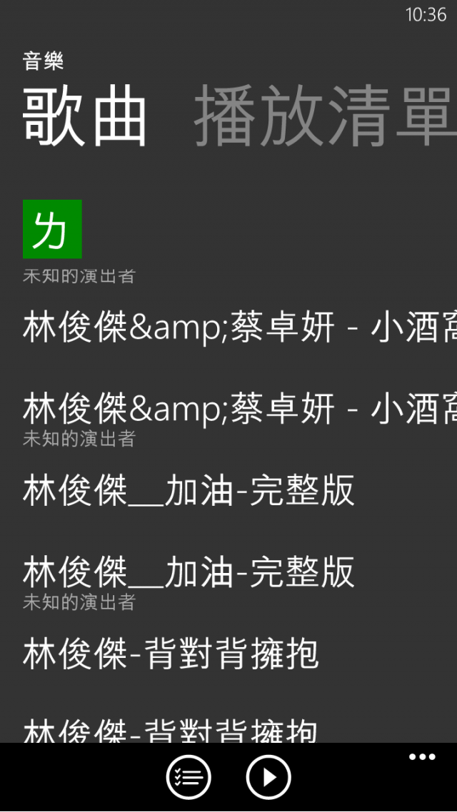 8X 音樂都變成兩首同樣的歌
