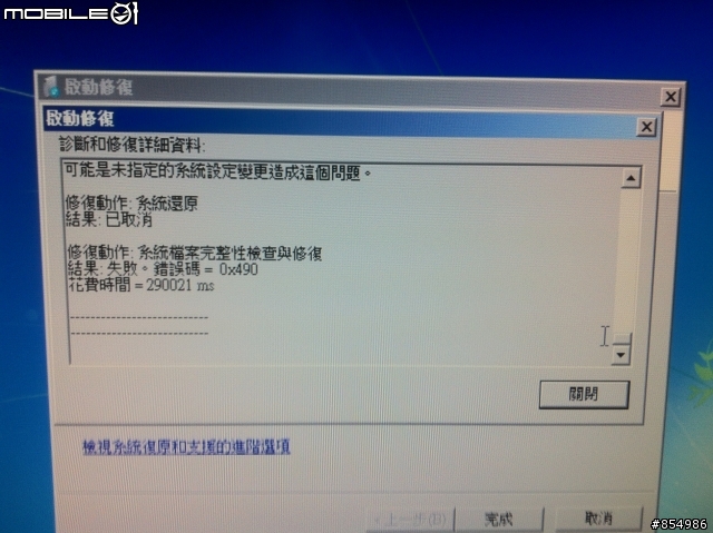 Windows 7 記憶提問題，請神人幫忙解決。