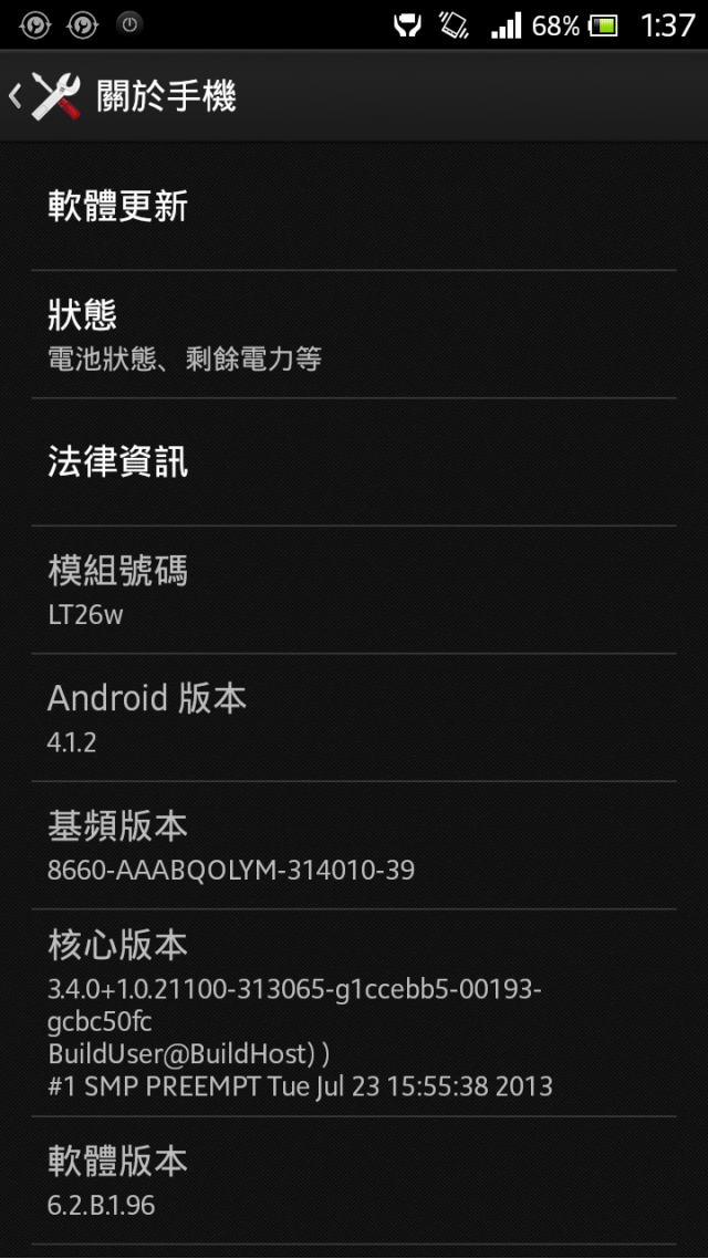 6.2.B.1.96 的相機白平衡修正、1080P錄影似乎只對XPERIA S有效，附上和Acro S比較圖