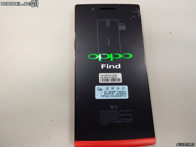 OPPO X909 (FIND 5)紅色特別限量版~開箱分享~