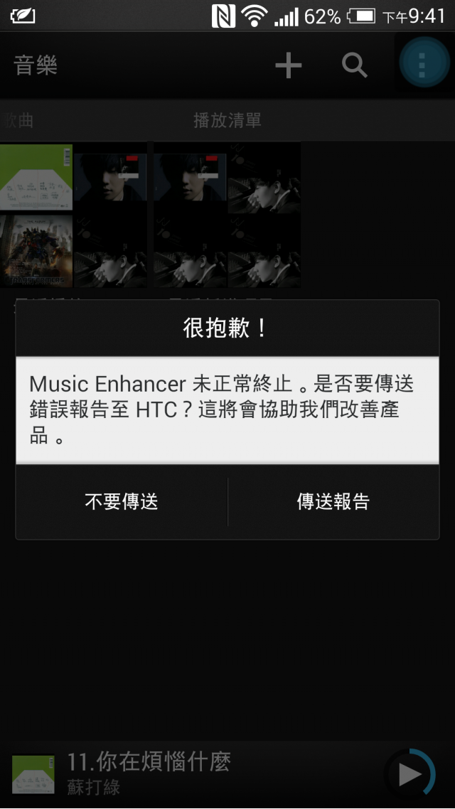 請問一下我的音樂會跑出這個