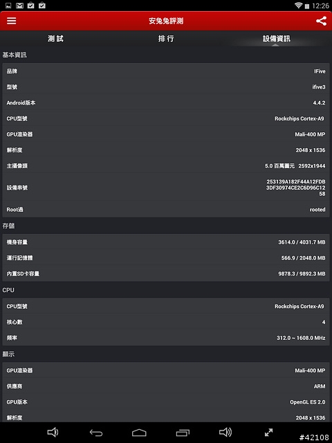 [分享] ifive 3 9.7吋視網膜四核平板開箱 同場加映4.4.2.JetROM開放下載