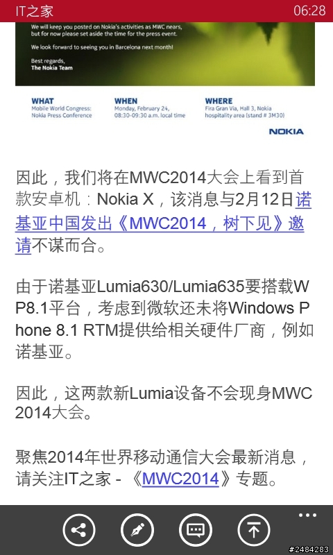 MWC不發表新設備？