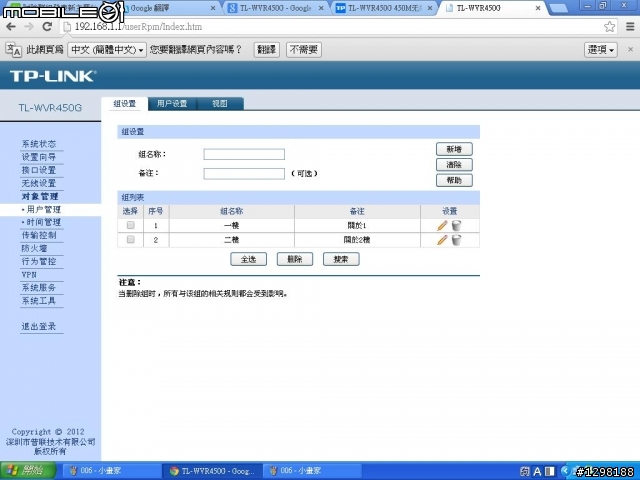 TP-LINK TL-WVR450G450M無線企業VPN雙WAN路由器簡易開箱